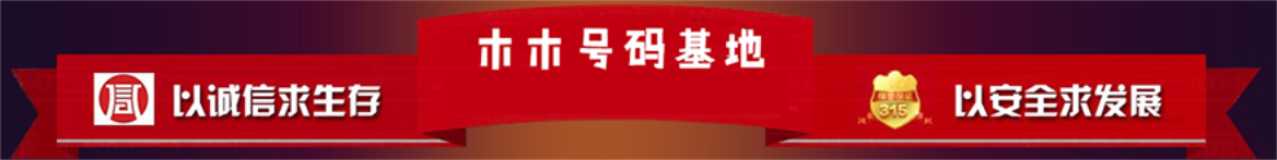 关于何如搜索心仪的数字的QQ号码！！！-qq出售案例-木木QQ号码基地-买qq号,购买7位qq号码、8位qq号,认准买qq号码正规网站【木木QQ号码基地】